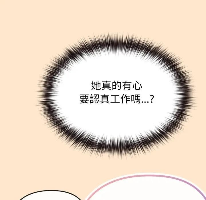 恋上年上的她第39话