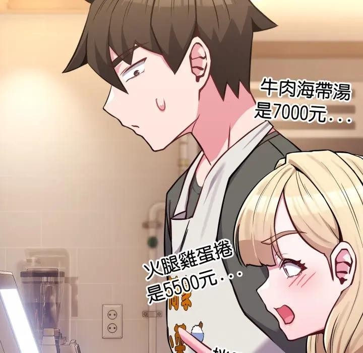 恋上年上的她第39话