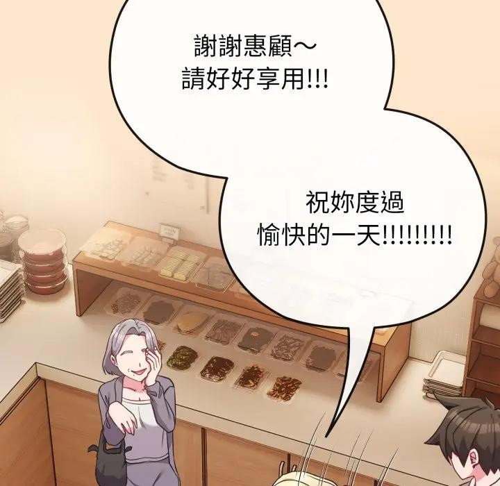 恋上年上的她第39话