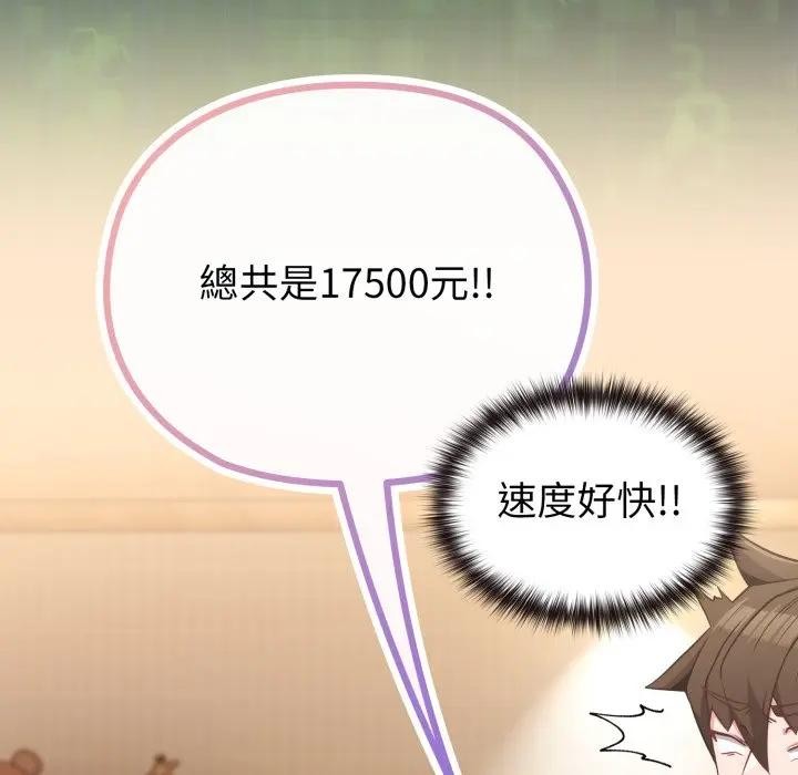 恋上年上的她第39话