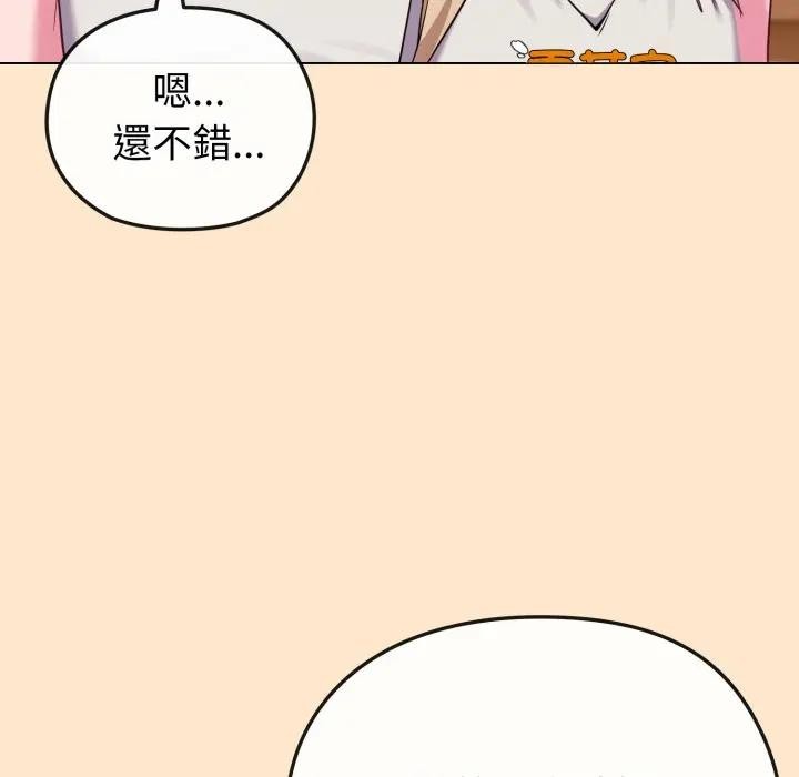 恋上年上的她第39话