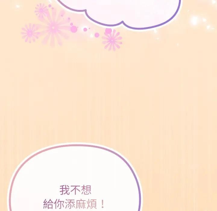 恋上年上的她第39话