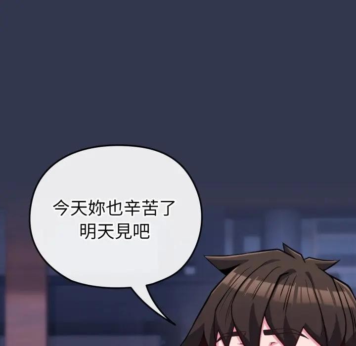 恋上年上的她第39话