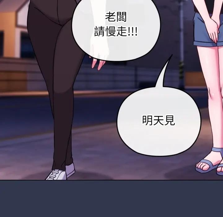 恋上年上的她第39话