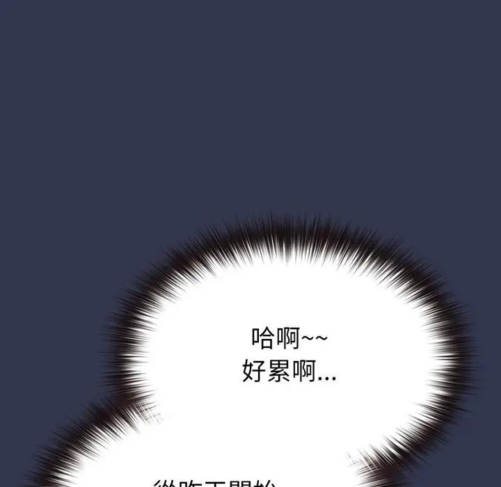 恋上年上的她第39话