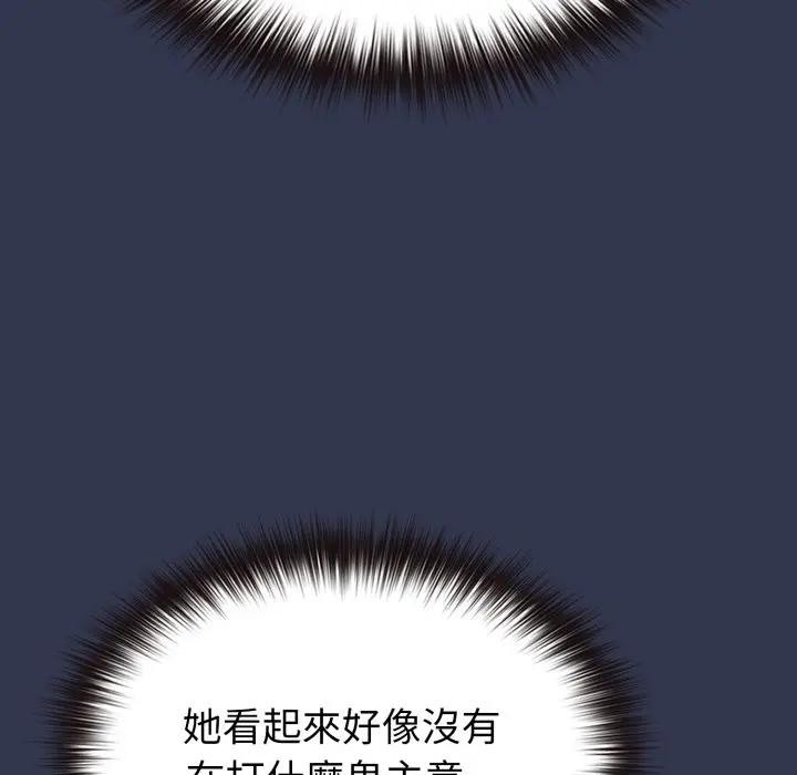 恋上年上的她第39话