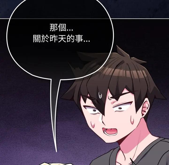 恋上年上的她第39话