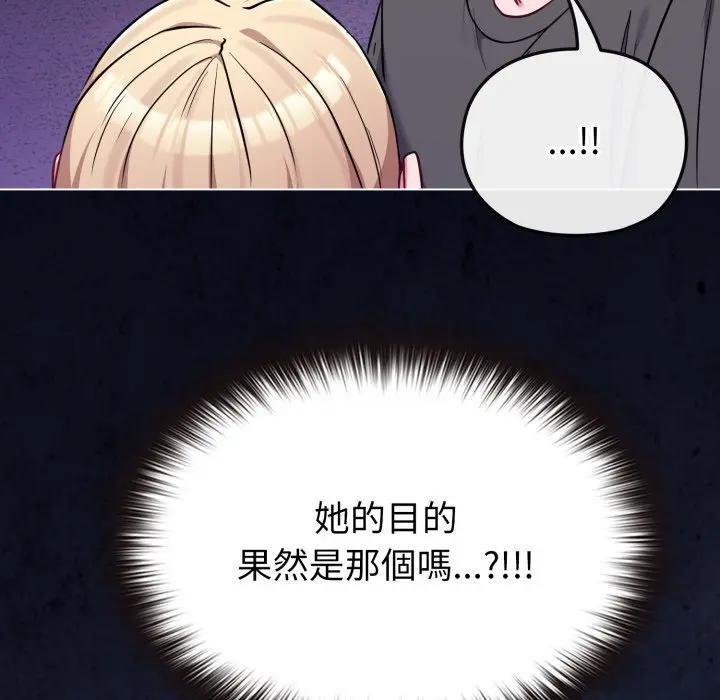 恋上年上的她第39话