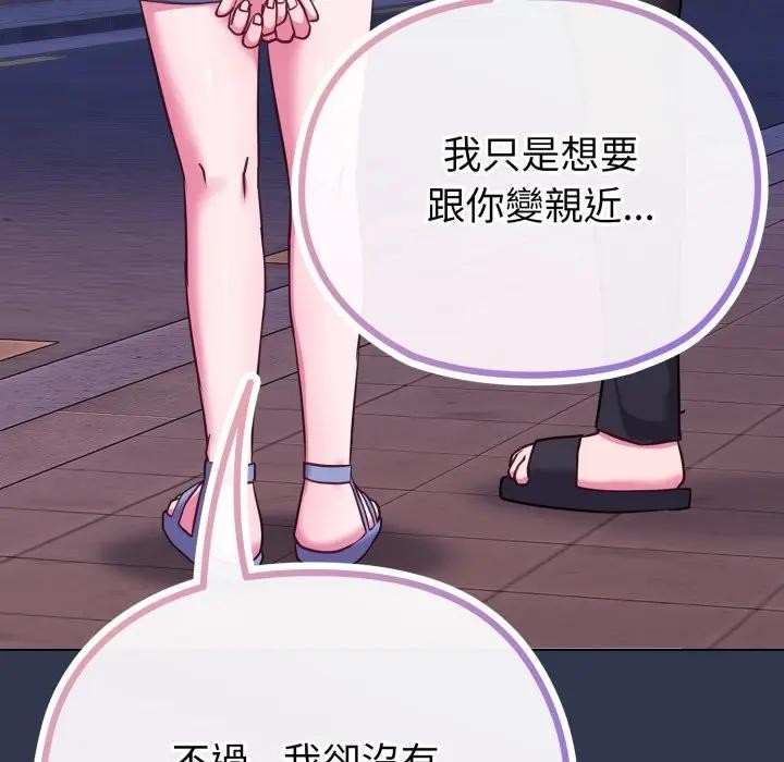 恋上年上的她第39话