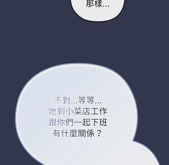 恋上年上的她第40话