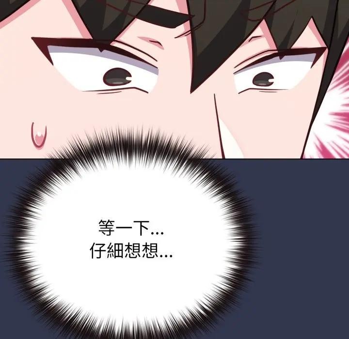 恋上年上的她第40话