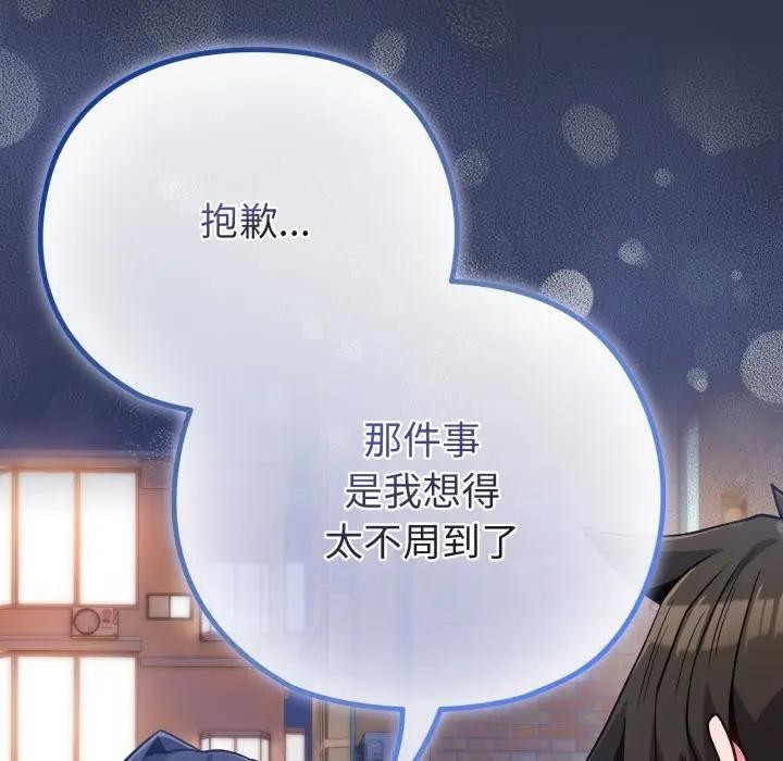 恋上年上的她第40话