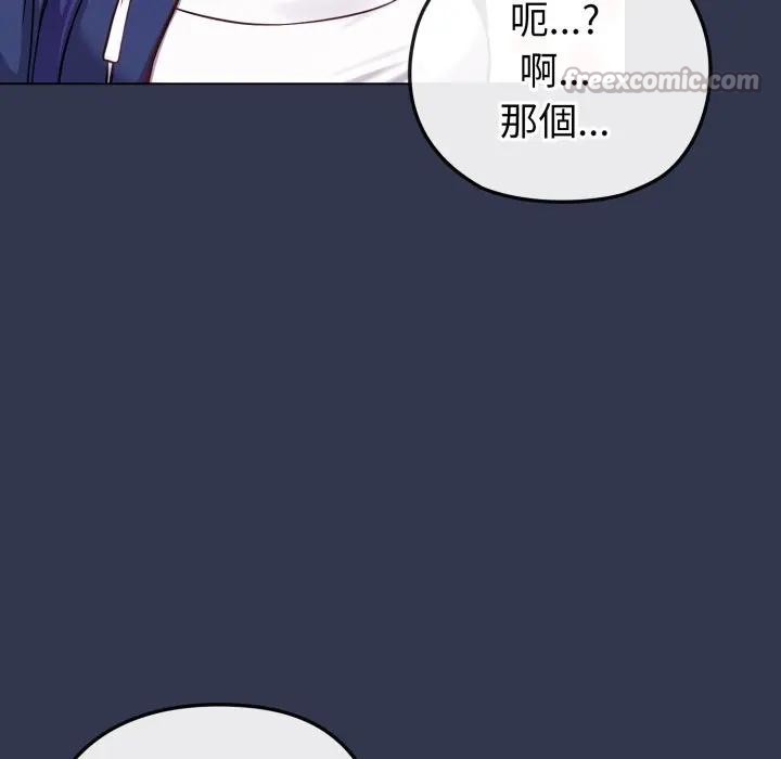 恋上年上的她第40话