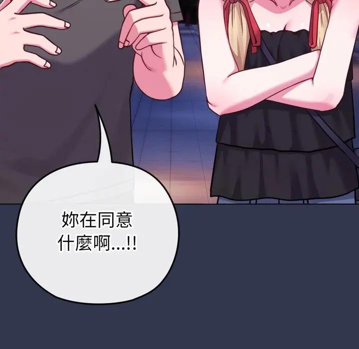 恋上年上的她第40话