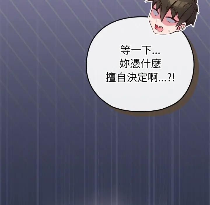 恋上年上的她第40话