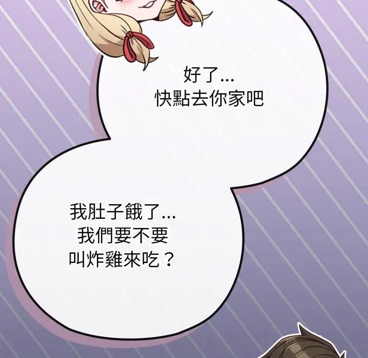 恋上年上的她第40话