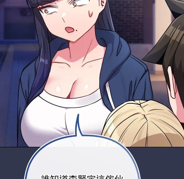 恋上年上的她第40话