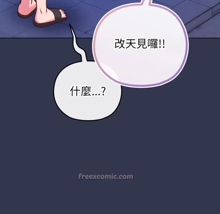 恋上年上的她第40话