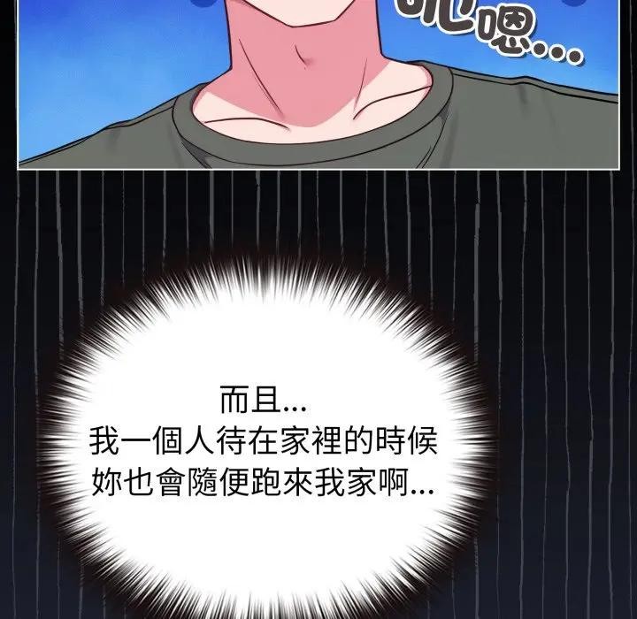 恋上年上的她第40话