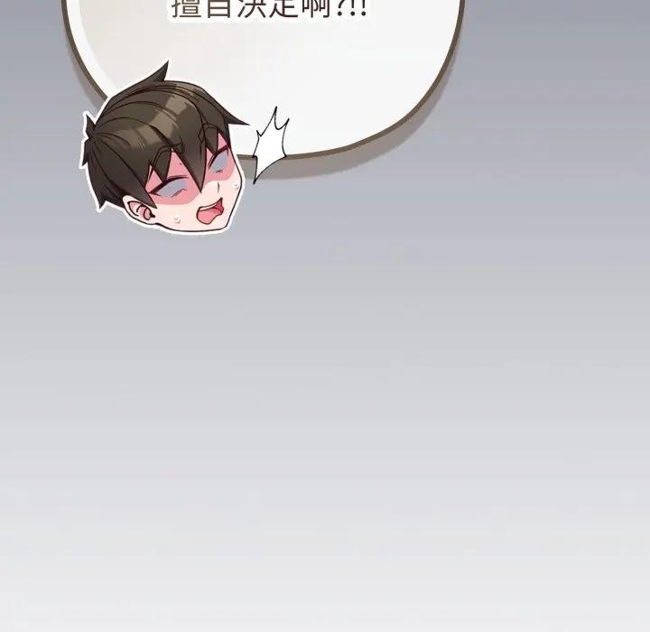 恋上年上的她第40话