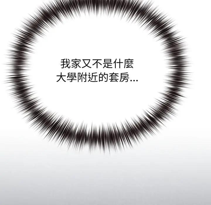 恋上年上的她第40话