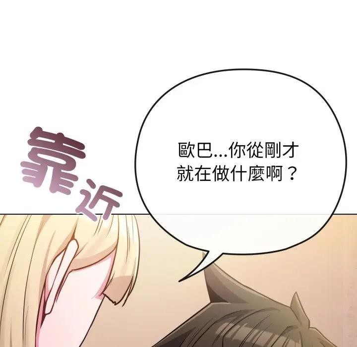 恋上年上的她第40话