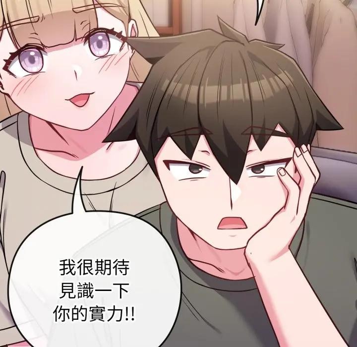 恋上年上的她第40话