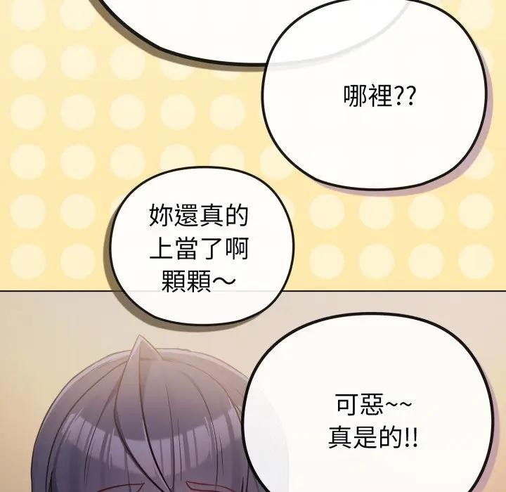 恋上年上的她第40话