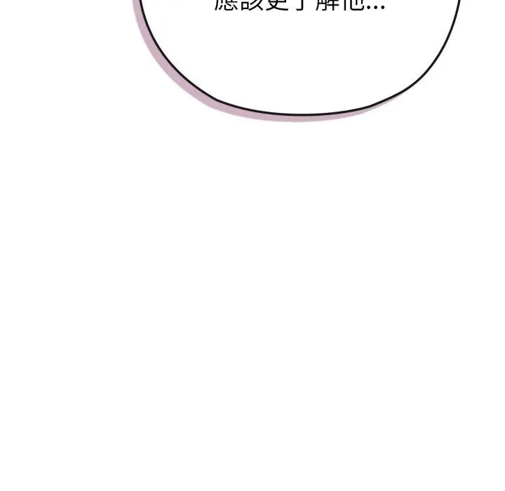 恋上年上的她第41话