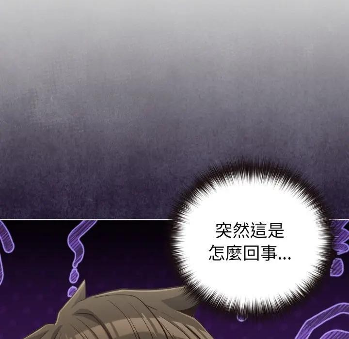 恋上年上的她第41话