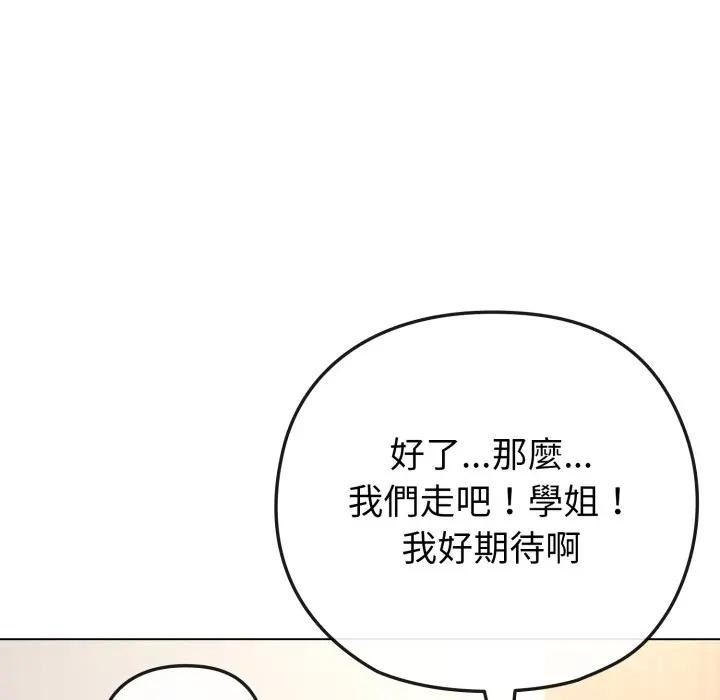 恋上年上的她第41话