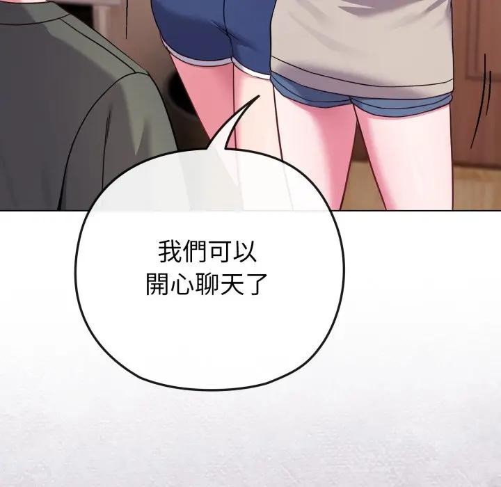 恋上年上的她第41话