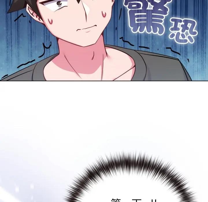 恋上年上的她第41话