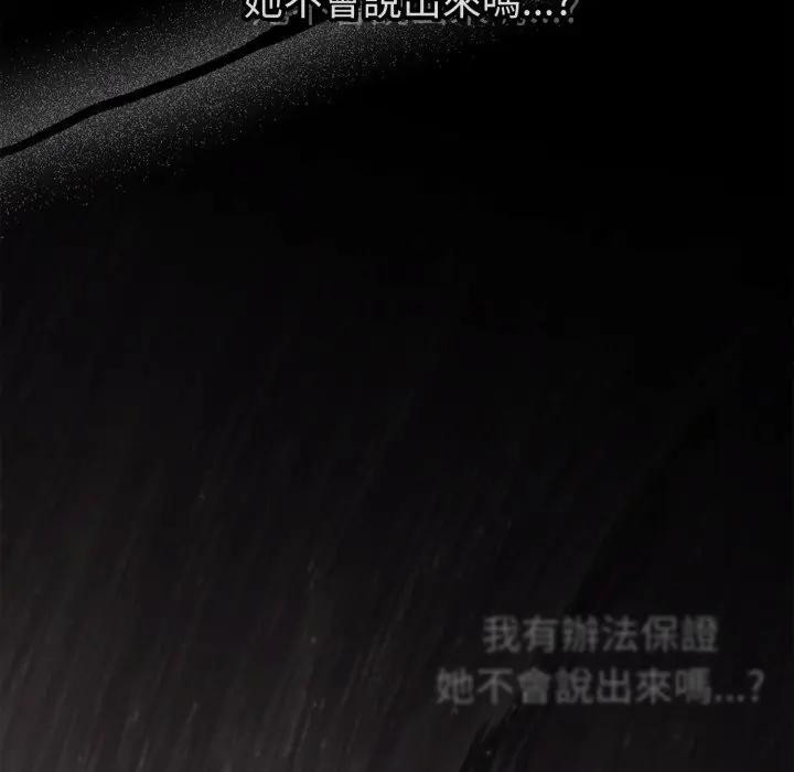 恋上年上的她第41话