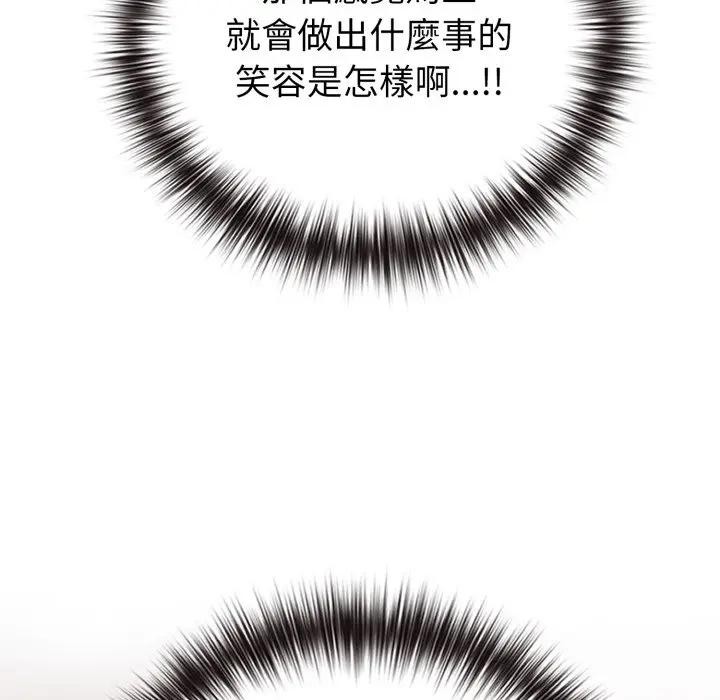 恋上年上的她第41话