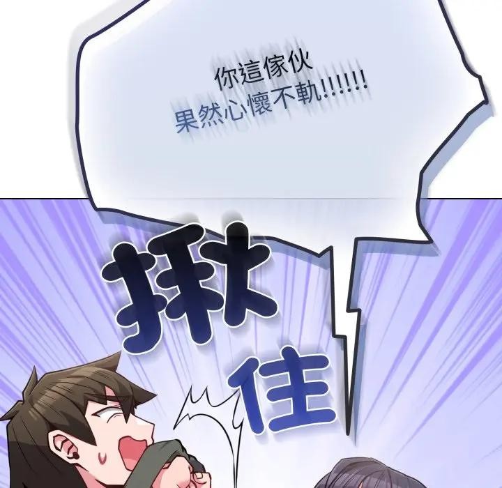 恋上年上的她第41话