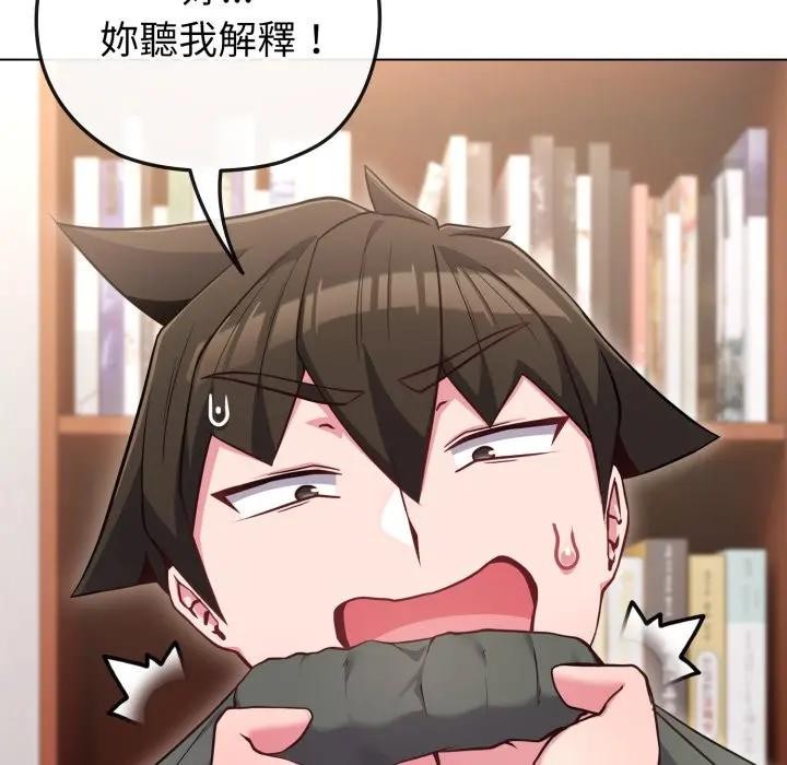 恋上年上的她第41话