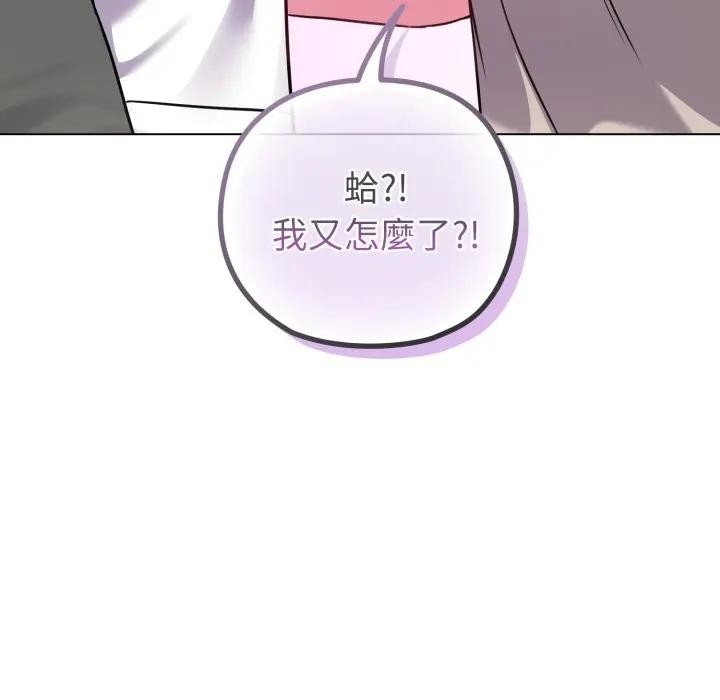 恋上年上的她第41话