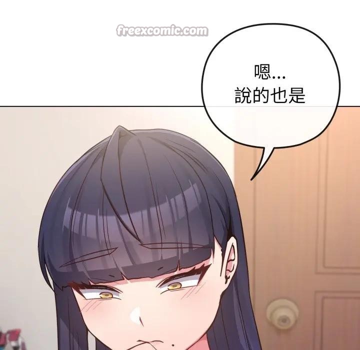 恋上年上的她第41话