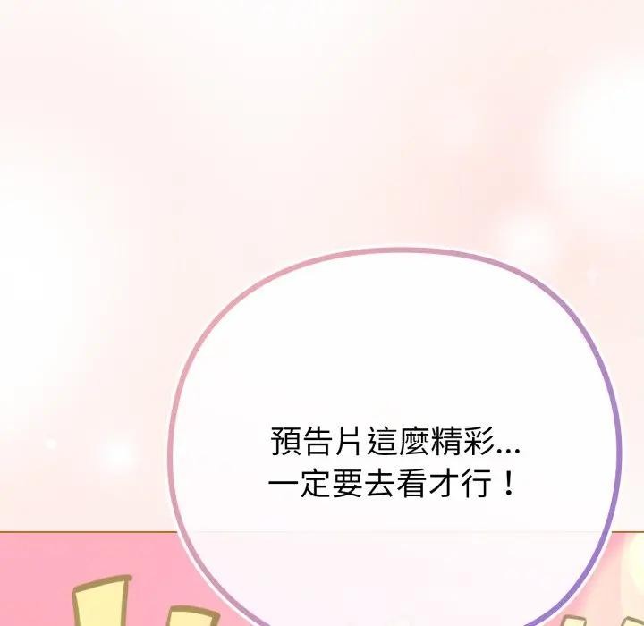 恋上年上的她第41话