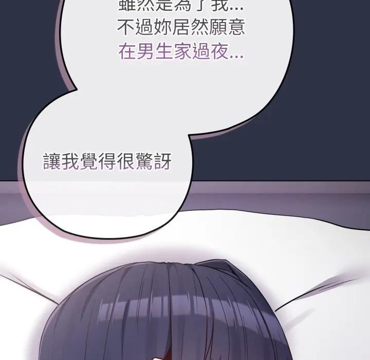 恋上年上的她第41话