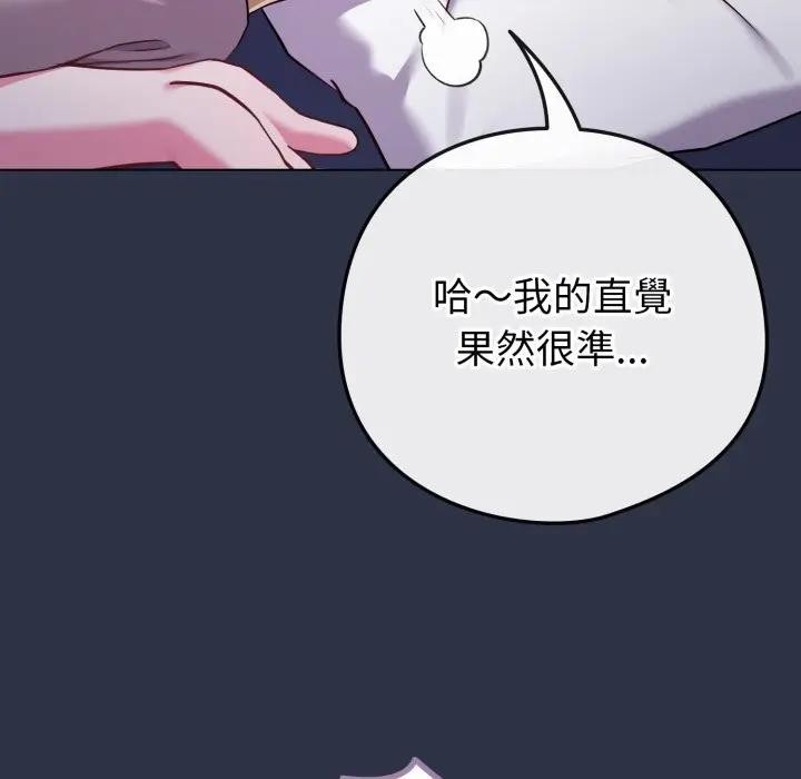 恋上年上的她第42话