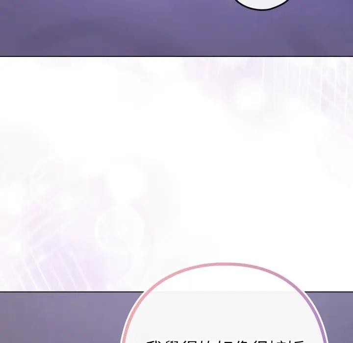 恋上年上的她第42话