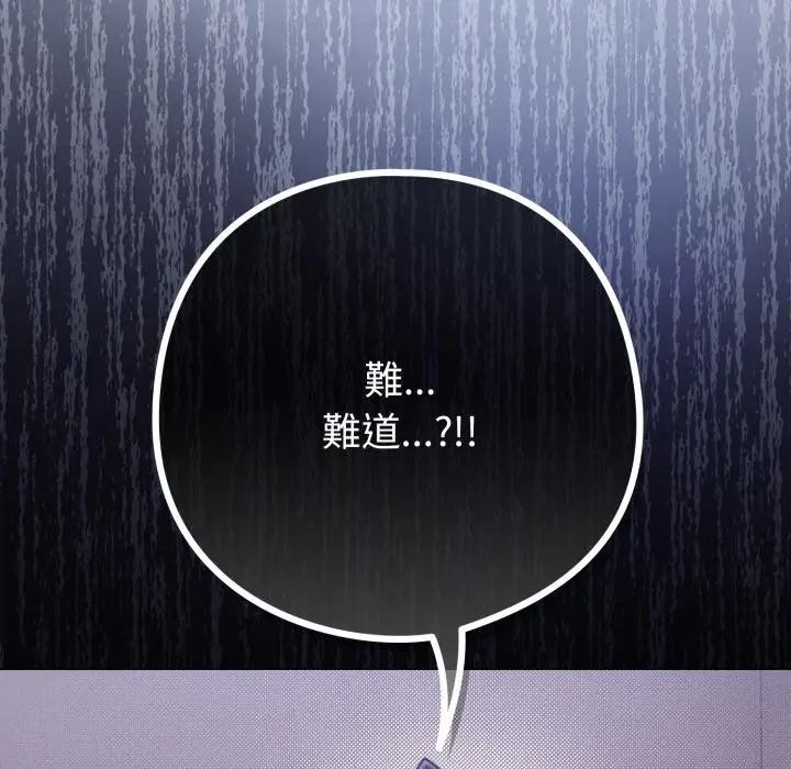 恋上年上的她第42话