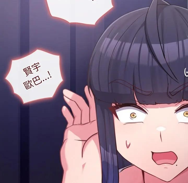 恋上年上的她第42话