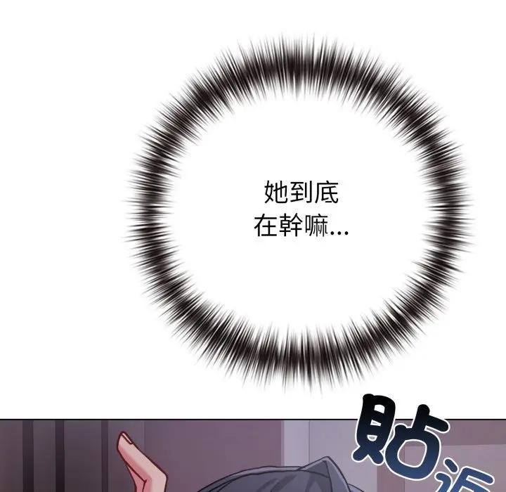 恋上年上的她第42话