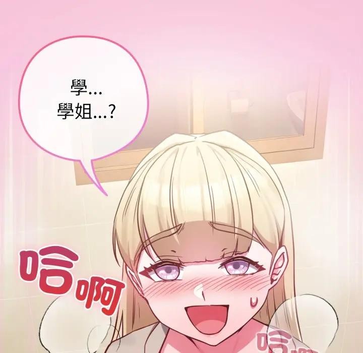 恋上年上的她第42话