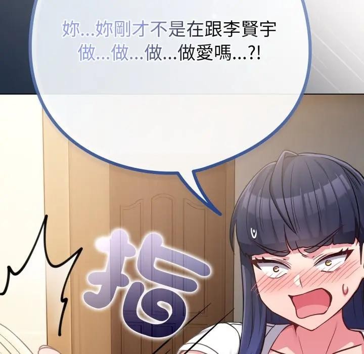 恋上年上的她第42话