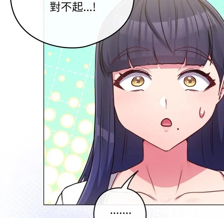 恋上年上的她第42话