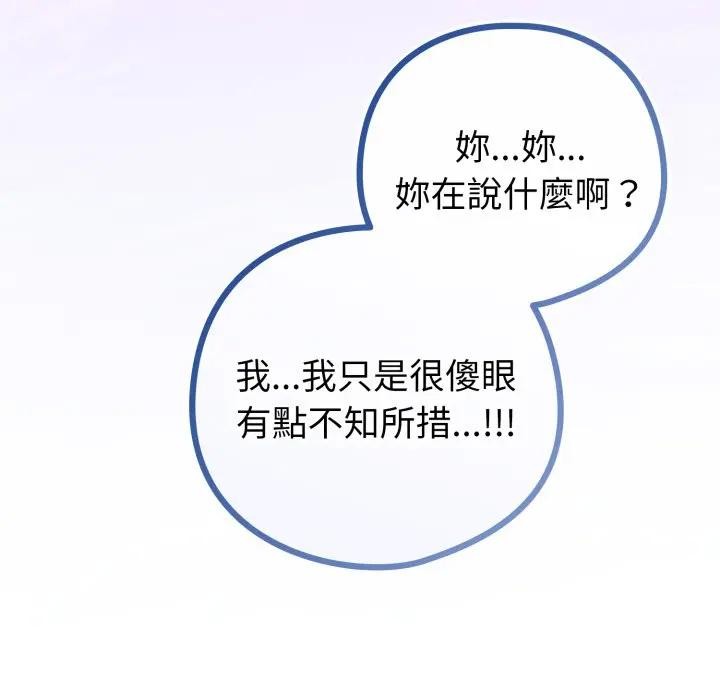 恋上年上的她第42话